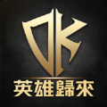 DK英雄归来手游国际服官方版v1.0