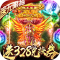 虎牙神器单职业传奇手游官方版正式版v1.0