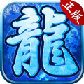 纵剑仙界冰雪复古单职业手游ios最新版1.1.0