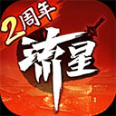 流星群侠传1.6