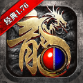 1.76经典版传奇仙剑至尊热血PK手游ios最新版1.0.3