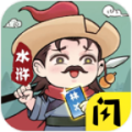 天天水浒1.9