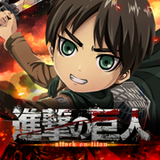 进击的巨人BraveOrder1.8