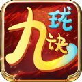 九珑诀神界至尊手游ios最新版1.1