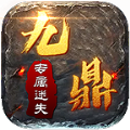 九鼎无限刀手游官方最新版v1.1.0