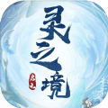 启元灵之境官方版游戏最新版1.0