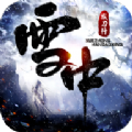 雪中撼刀行手游官方最新版1.0