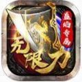 盛焰专属无限刀游戏正版最新版1.0.1.3800