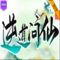 魔兽逆道问仙rpg单通最新完整版v1.1.0