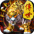 虎王传世战神蚩尤游戏官方最新版1.0.4