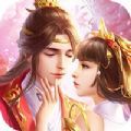 仙恋尘缘手游ios最新版1.0
