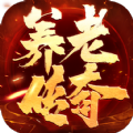 躺平传奇手游官方安卓版v1.10.3
