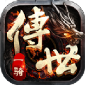 一骑传世游戏正版最新版1.0