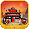 长安不是一天建成的最新版本2.1