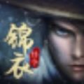 锦衣绎令手游官方版v1.0