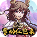 创世神曲手游BT掌动红包来v1.0