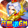 三国计BTGM万元充v1.0