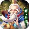 群英传奇梦想三国游戏BT0氪抽万充v6.0