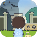 生活的真相我们的大学1.7