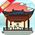 古代书院模拟器最新版2.0