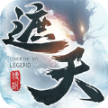 遮天传说登天路手游官方版1.1.0