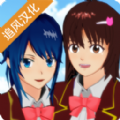 樱花校园模拟器2021春季版中文版v1.039.07