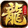 釜底抽薪九州合击手游官方版v1.0.0