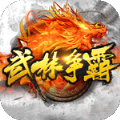 武林争霸虎年无限刀官方版游戏最新版v1.0.0