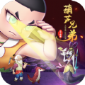 葫芦兄弟闹天宫手游官方版v1.8.2