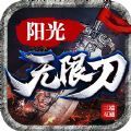 广信传说之无限攻速手游官方正版v2.1.0