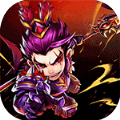 天下霸域Q版三国手游安卓版v1.0.0