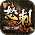 怒刺金蝉大陆手游官方版正式版v1.0
