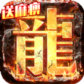 斩天迷失单职业传奇手游官方版v1.0