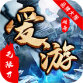 爱游传奇无限刀手游官方正版v1.1.0