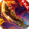 羽舜狂暴复古手游官方正式版v1.1.0