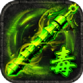 剧毒裁决无限刀手游最新版v1.0.1.3800