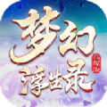 梦幻浮生录手游官方版v1.0.0