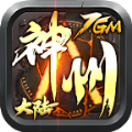 7gm神州大陆传奇官方版游戏最新版v1.1.0