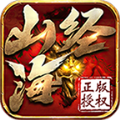 天神复古山海经手游官方版v1.0