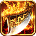 盛泰魔王合击版手游官方安卓版v1.1.0