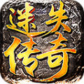 70迷失手游官方最新版v1.0