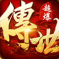 传世超爆服手游官官方版正式版v1.0.1.3800