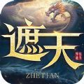 弹指遮天青铜古棺手游ios官方1.431.0
