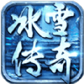 终极冰雪传奇至尊手游最新版安卓下载1.0.1.3800
