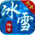 天裕冰雪传奇打金手游官方版v1.0.1