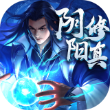 阴阳修真最新版1.8