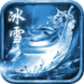 176冰雪打金版官方版游戏最新版v1.1.0