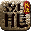 新开合击神器游戏官方最新版1.0.1.3800