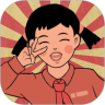 我的幸福生活1.2