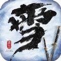 雪终汉刀行官方版游戏最新版1.0